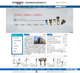 松江地区企业网站建设全攻略 机械设备、电子厂与化工行业网站设计与制作要点