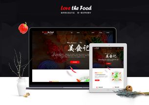 美食网页设计初体验 手作食材的视觉盛宴