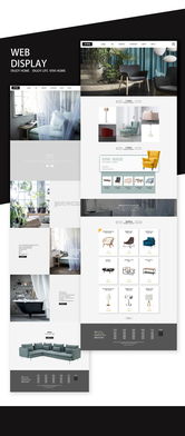 家居网站设计 打造舒适与美观并存的数字空间