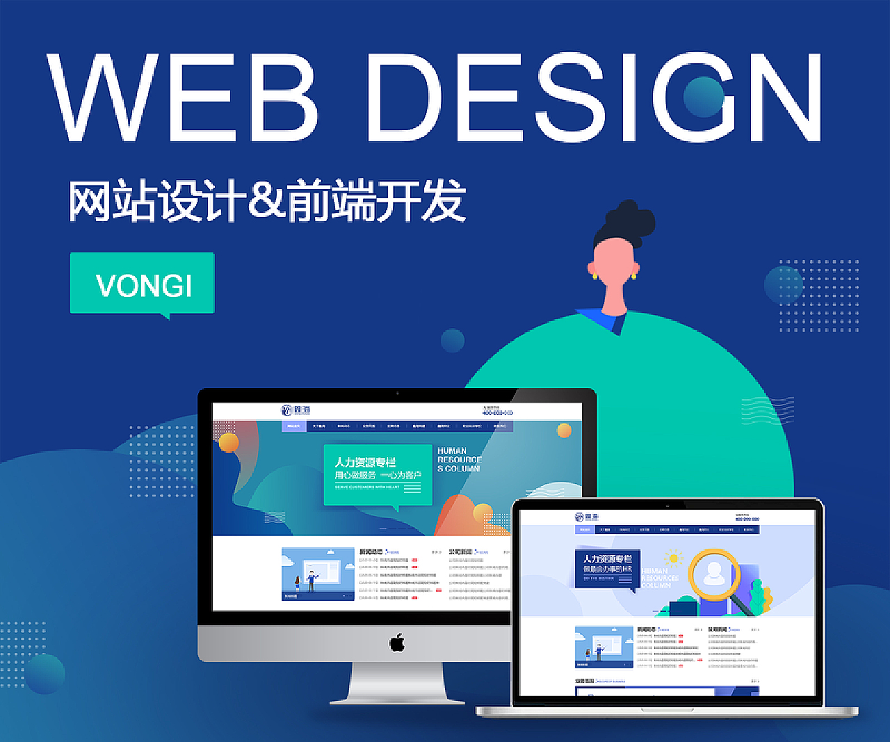 企业站网站设计与前端页面开发 打造专业高效的企业官网