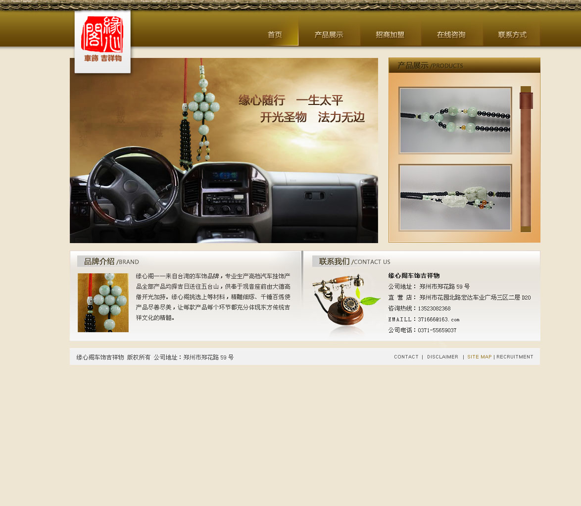 产品展示网站及二级页面的视觉设计与用户体验构建